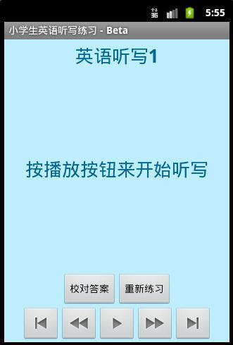 小学生英语听写练习截图4