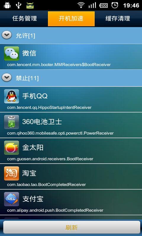 应用管理器 AppManager截图2