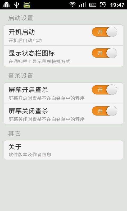 应用管理器 AppManager截图5