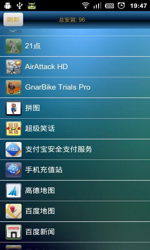 应用管理器 AppManager截图4