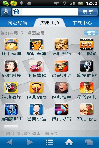 hd经典怀旧截图2