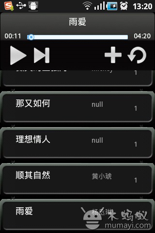 音乐汇 Music Set截图1