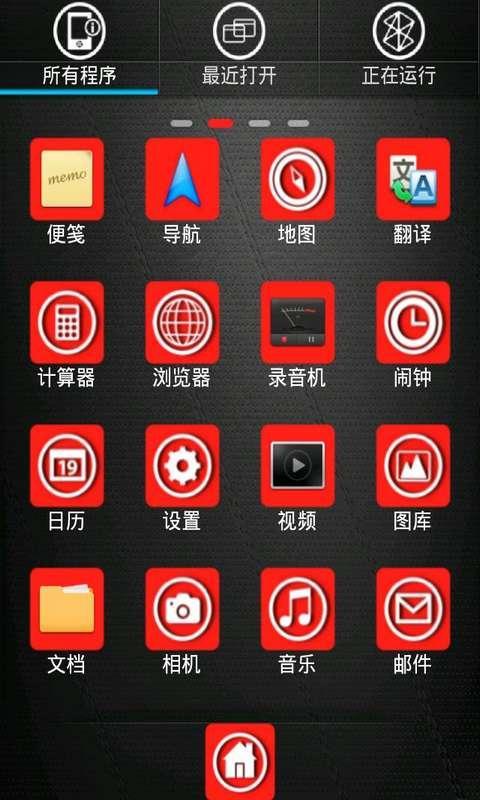 GO主题—红黑经典截图3