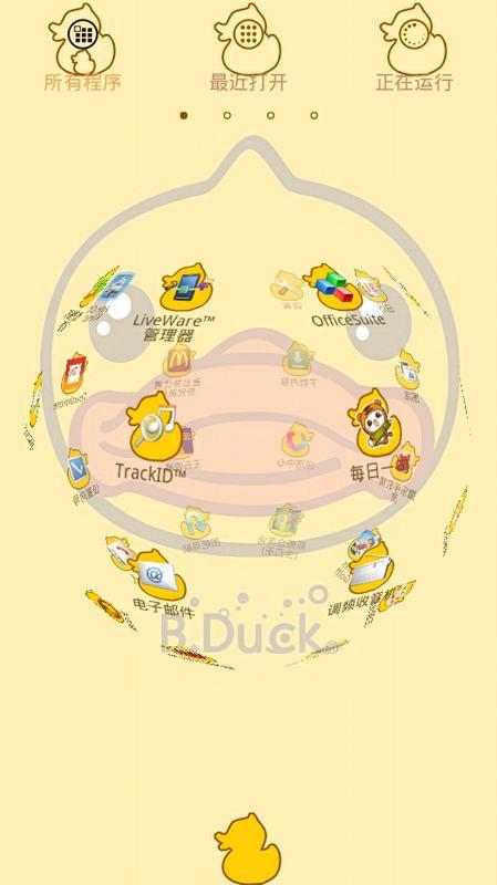 GO主题-B。duck截图3