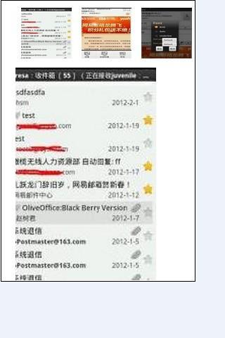 橄榄邮件客户端截图3