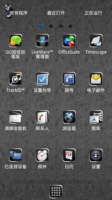 GO主题—可爱先生截图3