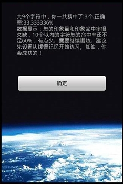 印象星空截图