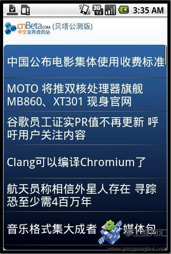 在线阅读客户端 cnBeta截图1