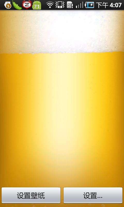 啤酒动态壁纸 Beer Live Wallpaper HiQ截图1