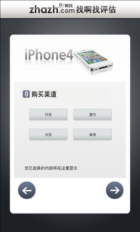 小找评估截图3