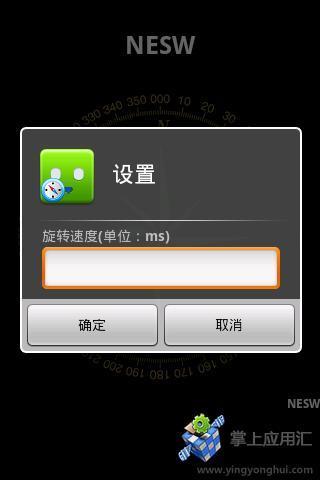 指南针 Compass截图3