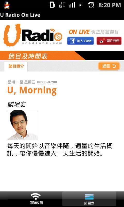 U Radio截图3