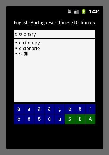 英语-葡萄牙语-汉语词典截图1