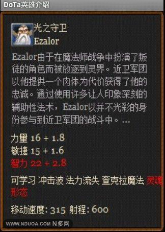 dota英雄汇截图2