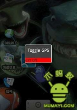 GPS开关 Toggle GPS截图