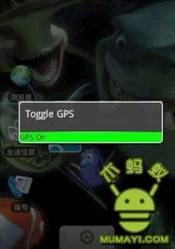 GPS开关 Toggle GPS截图