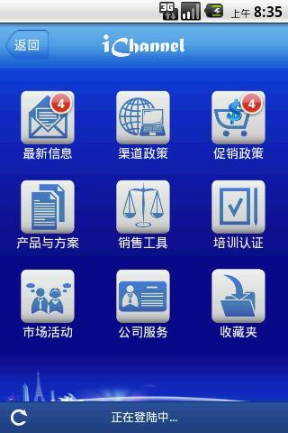 iChannel截图1