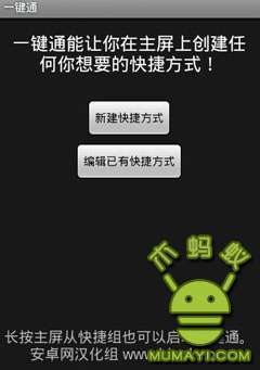 一键通 Anycut截图1