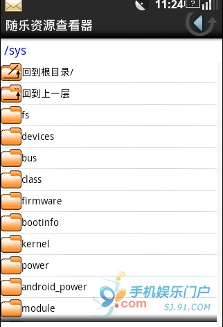 随乐资源查看器 适用于2.0固件截图3