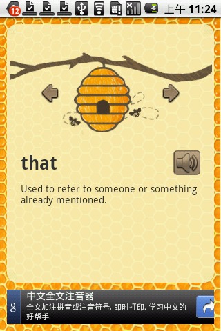 小蜜蜂拼单词截图2