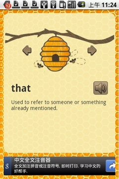 小蜜蜂拼单词截图