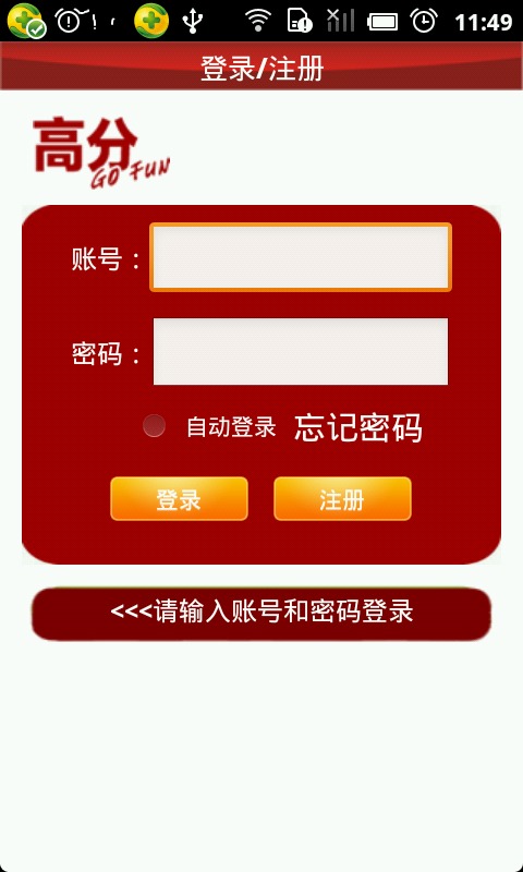 高分截图4