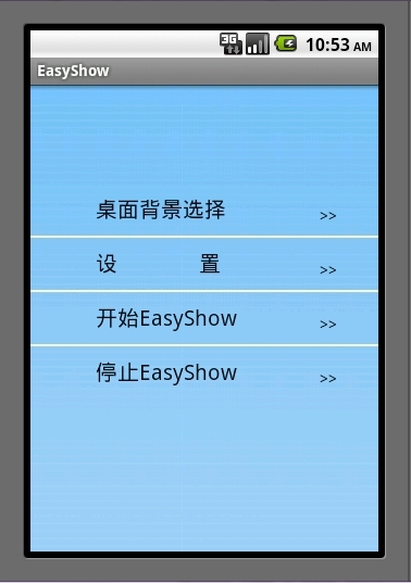 EasyShow截图1