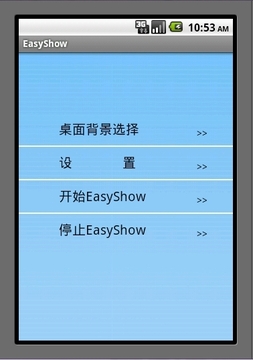 EasyShow截图