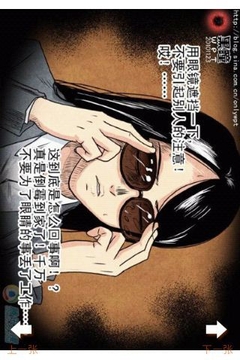 黑瞳的故事漫画第3辑截图