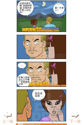 SAJO搞笑漫画第1辑截图2