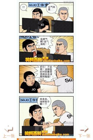 SAJO搞笑漫画第1辑截图3