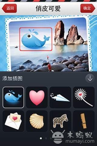 自游明信片截图2