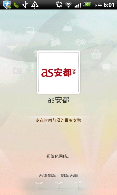 as安都截图1