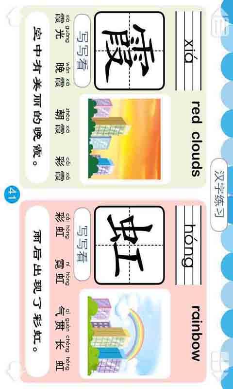 学前必备600字2截图1