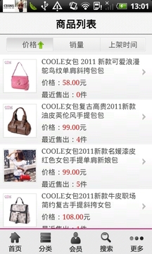 coole旗舰店截图