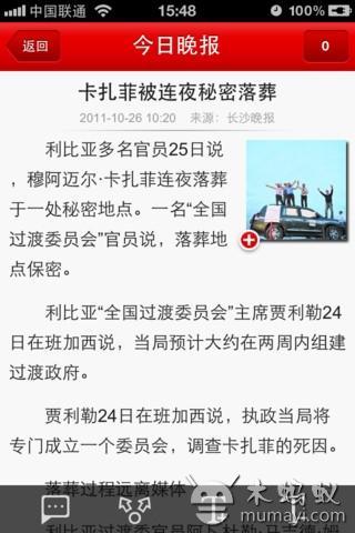 掌上长沙 Changsha News截图2