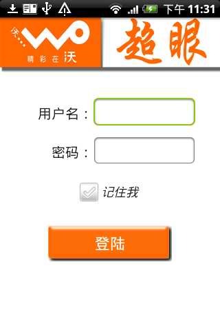 超眼截图5