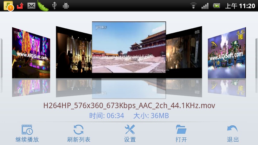 网达影音V7解码库截图2