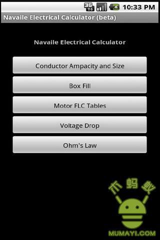 电工计算器 Electrical Calculator截图1