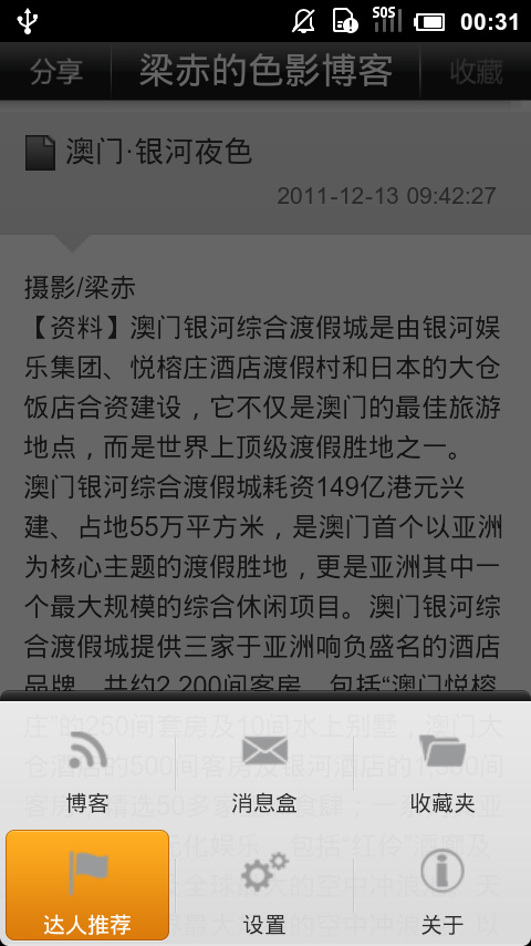 梁赤的色影博客截图2