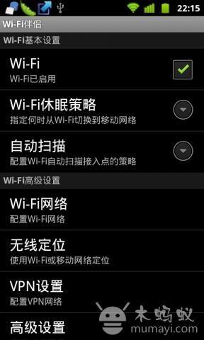 WiFi伴侣 WiFi Buddy截图1