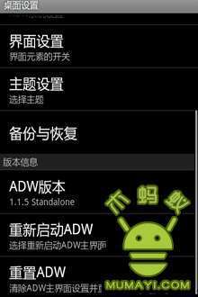 ADW皱纸笔绘主题:Paperless System ADWTheme截图1