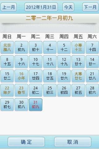 我乐生日提醒截图5