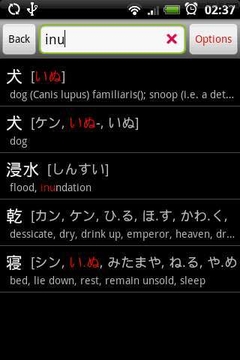 吉达 - 日语词典截图