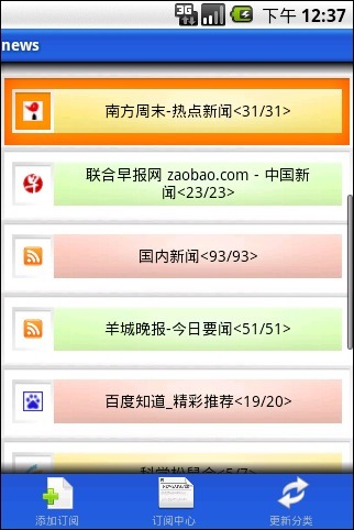 RssBook新闻阅读器截图1