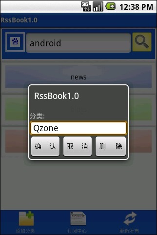 RssBook新闻阅读器截图4