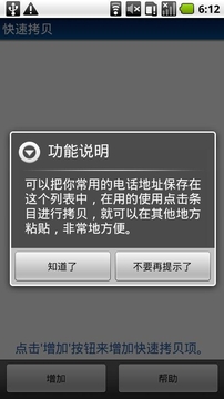 快速拷贝截图