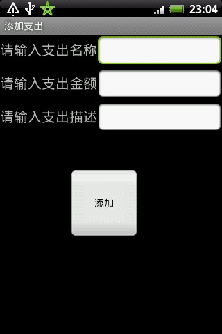 悦宝财务小管家截图2