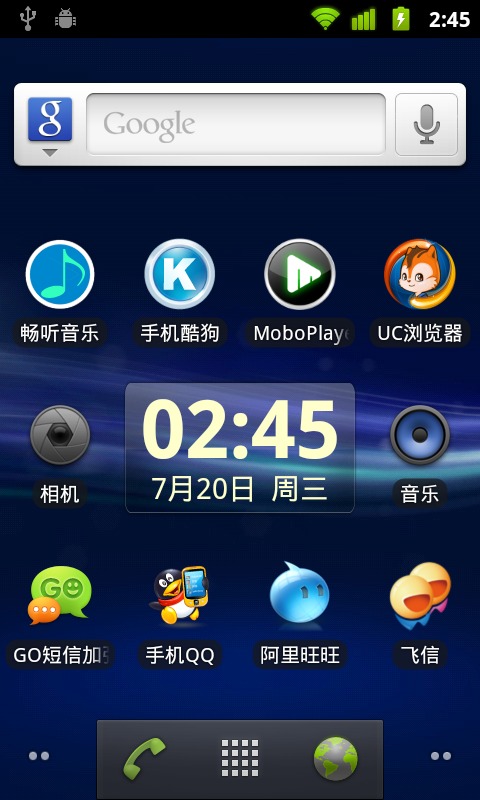 Reboot Widget(桌面小部件)截图1