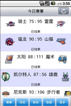 NBA赛事截图